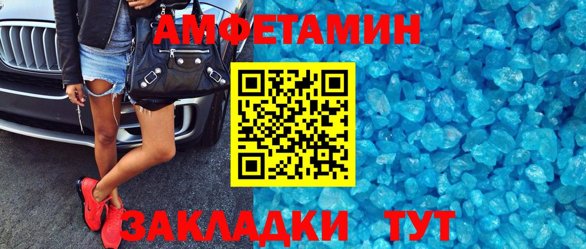 АМФЕТАМИН  Амфетамин Premium  Вход с VPN  Белгород  АМФЕТАМИН 