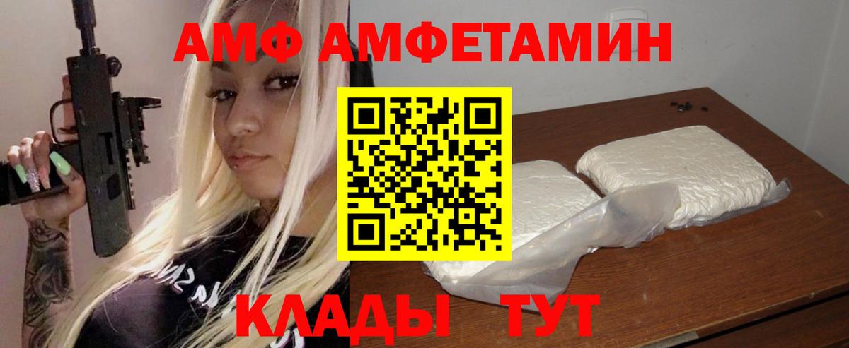 АМФЕТАМИН Розовый Белгород