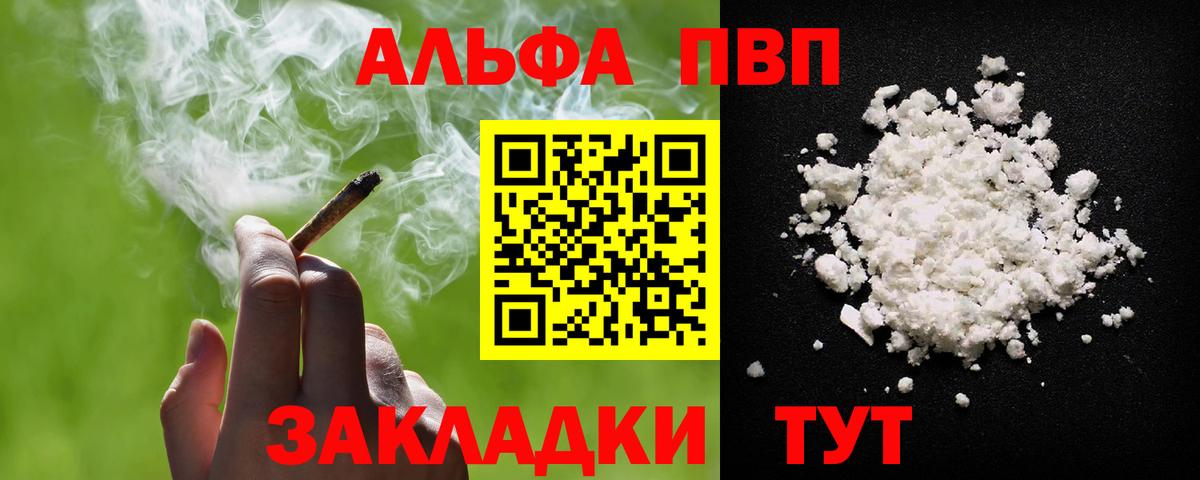 Белгород  APVP Соль  А ПВП крисы CK  Вход с VPN 