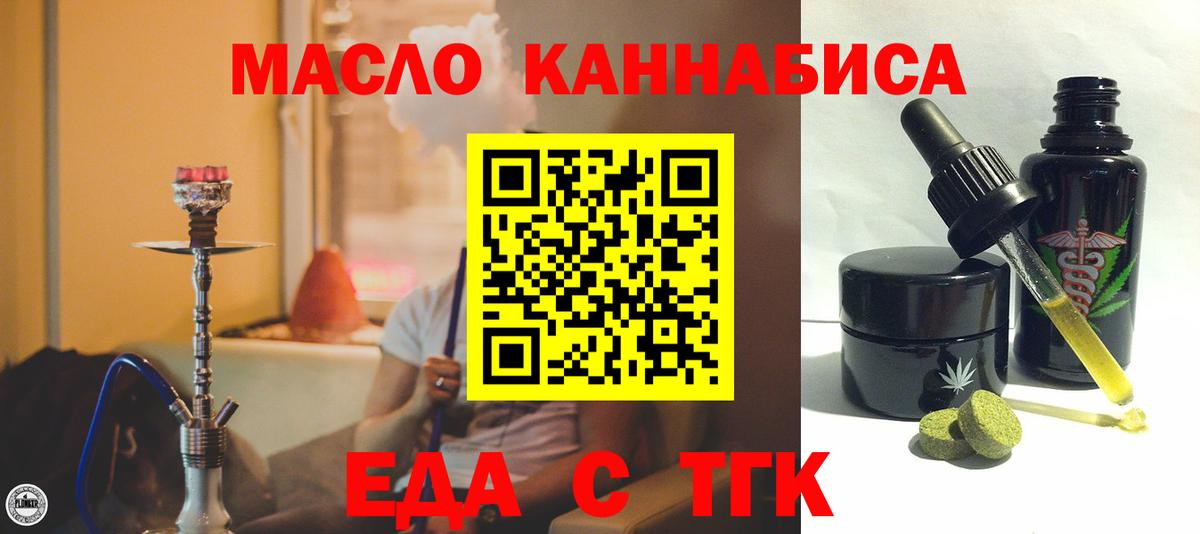 Белгород  Canna-Cookies конопля  Вход с VPN 