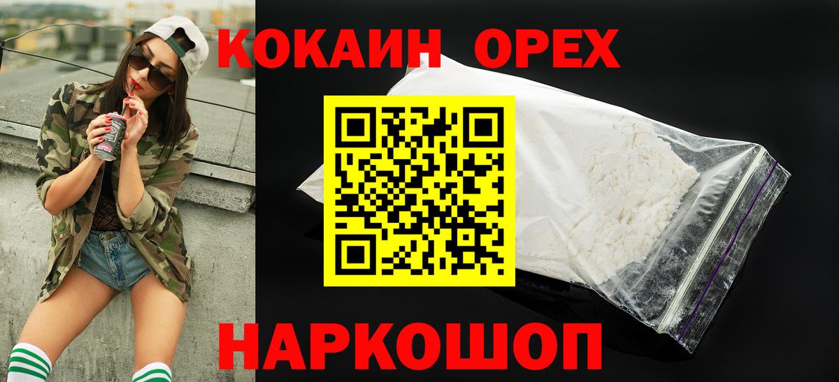 Cocaine 98%  Вход с VPN  Белгород  Кокаин Боливия 