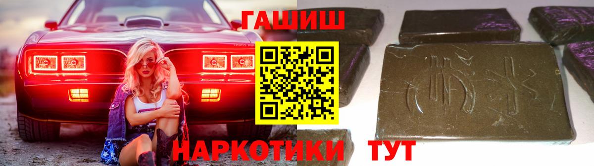 ГАШ убойный  Гашиш VHQ  Вход с VPN  ГАШИШ  Белгород 