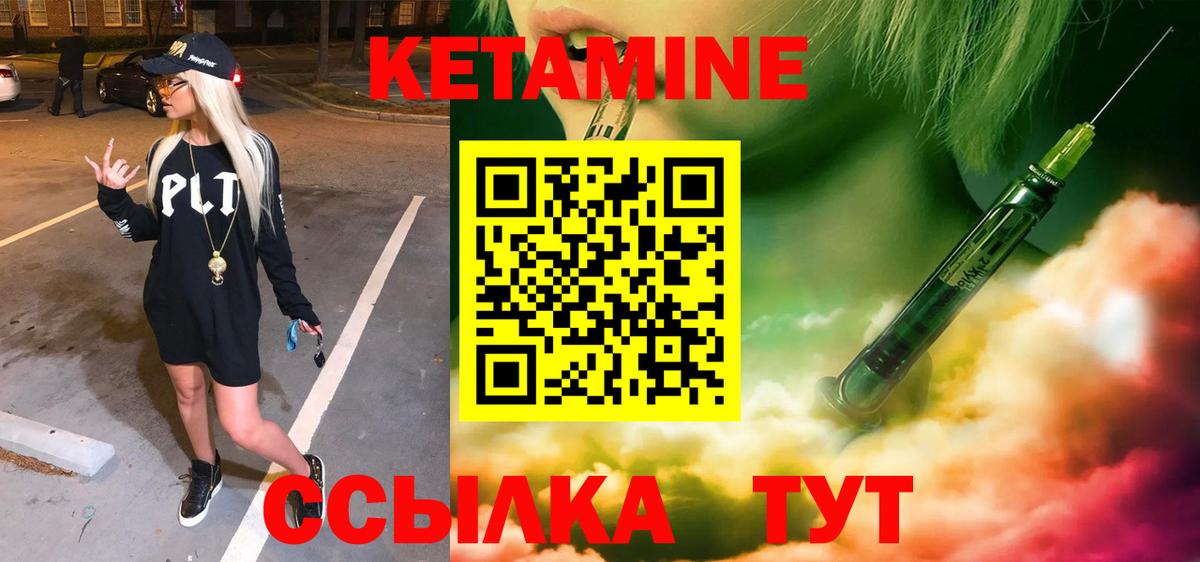Белгород  Кетамин ketamine  Вход с VPN 