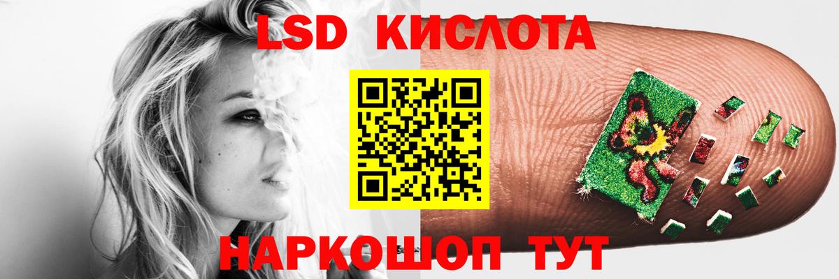Лсд 25 экстази ecstasy  ЛСД экстази ecstasy    как зайти  Вход с VPN  Белгород 