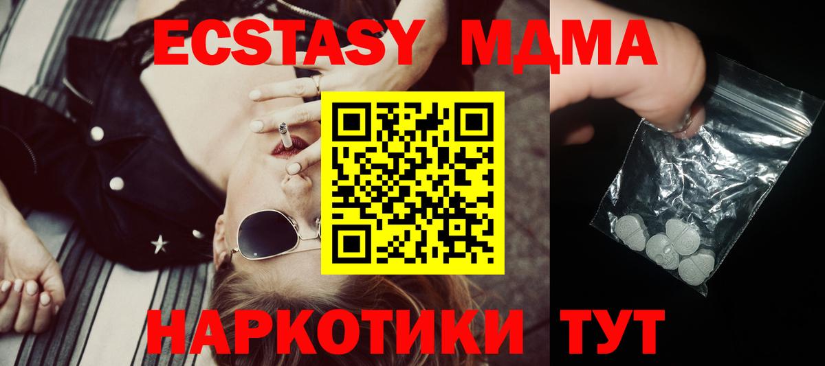 MDMA  Вход с VPN  MDMA crystal  Белгород  MDMA crystal 