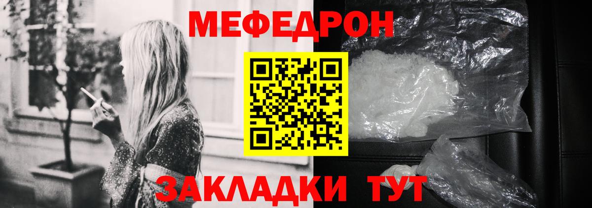 Белгород  Меф мука  Меф  Вход с VPN  МЯУ-МЯУ 4 MMC 