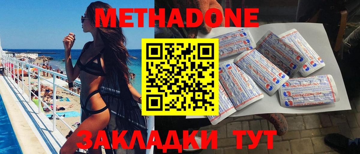 Белгород  Метадон белоснежный  Вход с VPN  Метадон мёд 