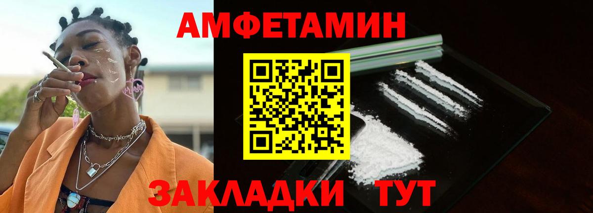 Метамфетамин пудра Белгород